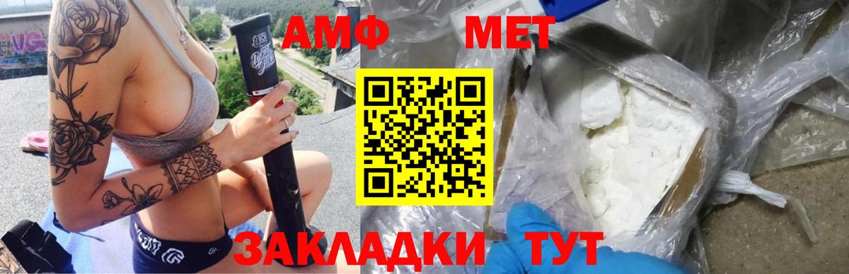 АМФ  Вход с VPN  Amphetamine  Шали  Амфетамин 98% 