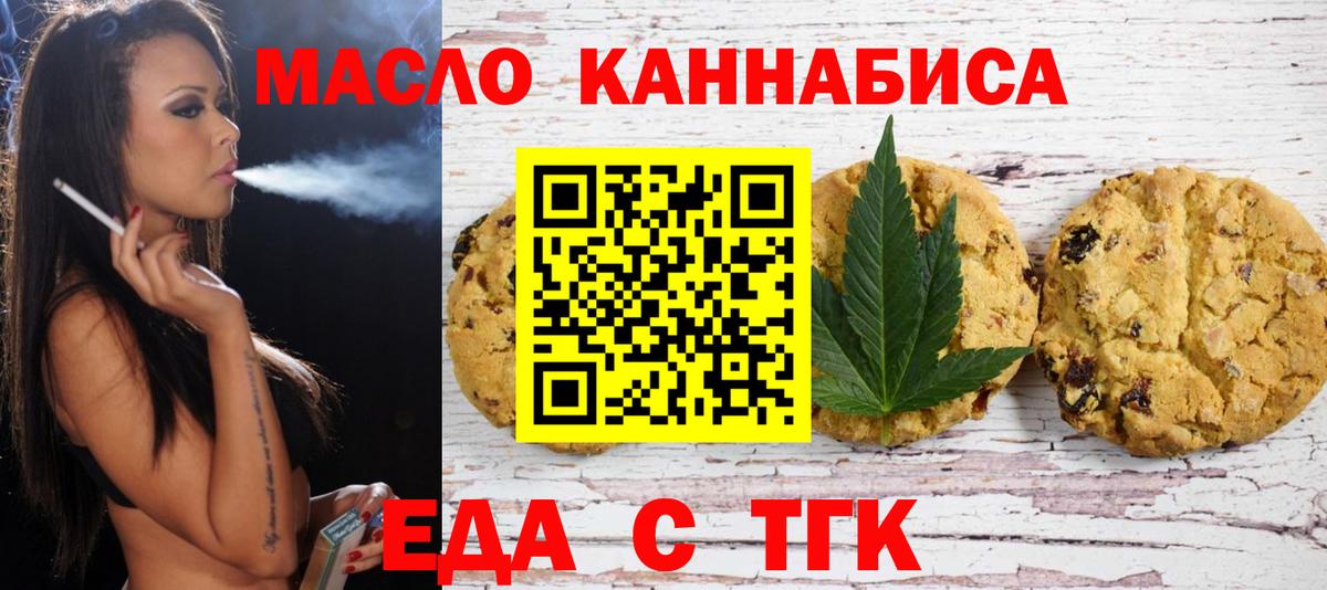Шали  Еда ТГК марихуана  Вход с VPN 