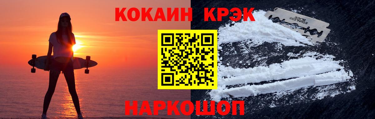 Кокаин 98%  Вход с VPN  купить наркотик  Шали 