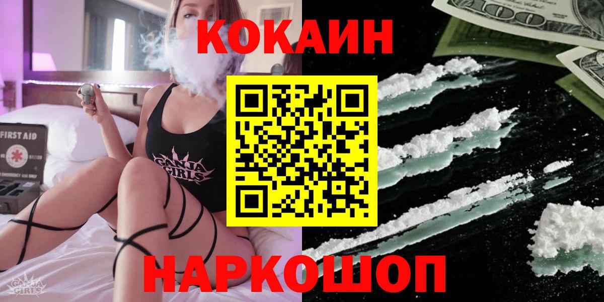 Кокаин FishScale Шали