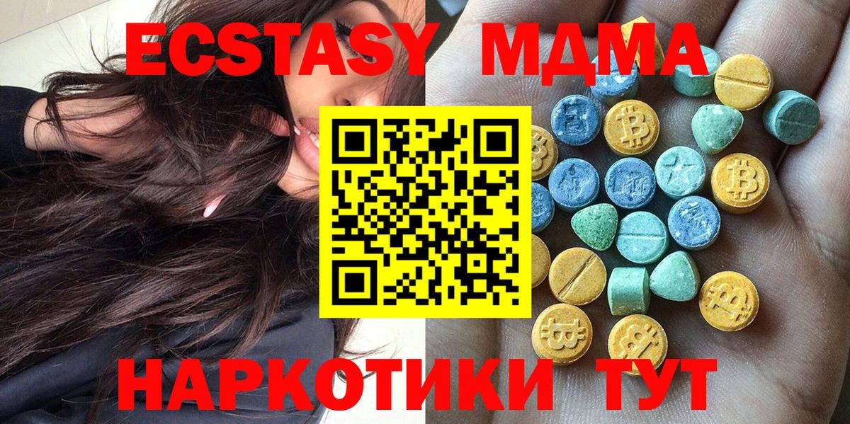 Ecstasy mix  купить закладку  Шали  Вход с VPN  Ecstasy VHQ 
