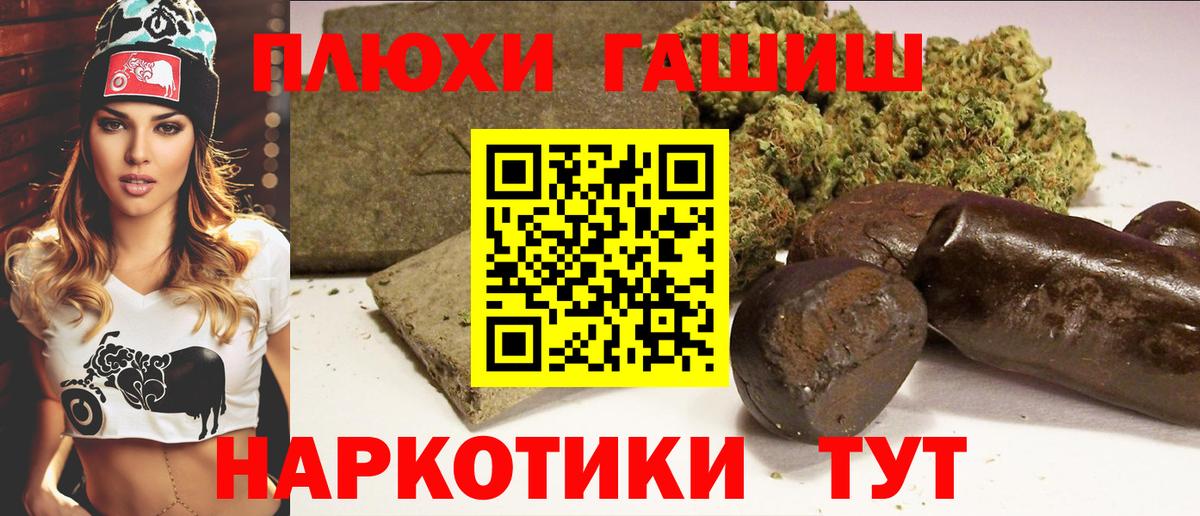 Шали  Гашиш гашик  Вход с VPN  ГАШ VHQ 