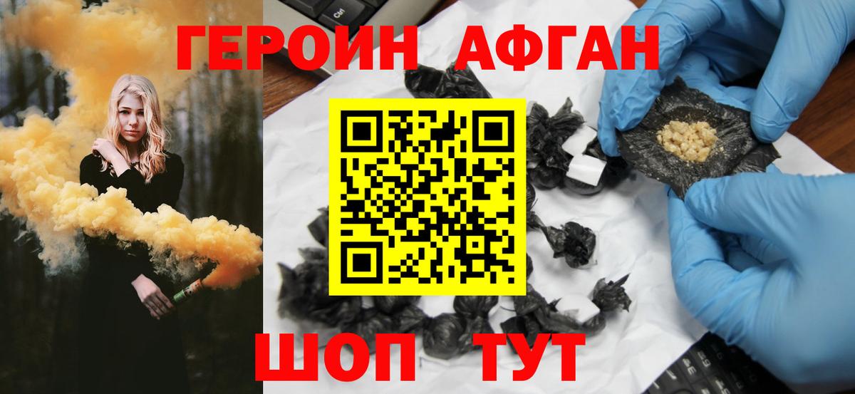 Шали  Героин герыч  Вход с VPN 