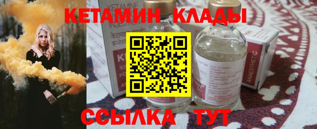 Кетамин ketamine  КЕТАМИН ketamine  Вход с VPN  Шали 