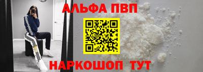 альфа пвп Лесосибирск