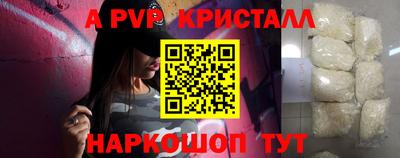 альфа пвп Лесосибирск