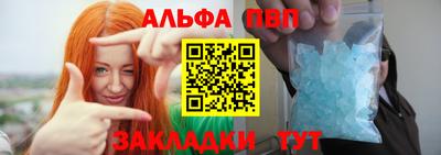 альфа пвп Лесосибирск