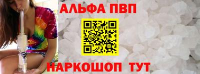 альфа пвп Лесосибирск