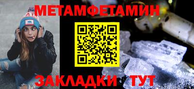 первитин Ливны