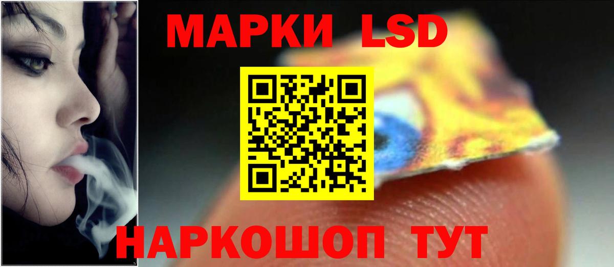 Лсд 25 экстази кислота  ЛСД экстази кислота  Вход с VPN  Шали 
