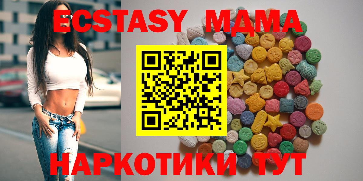 МДМА Molly Шали