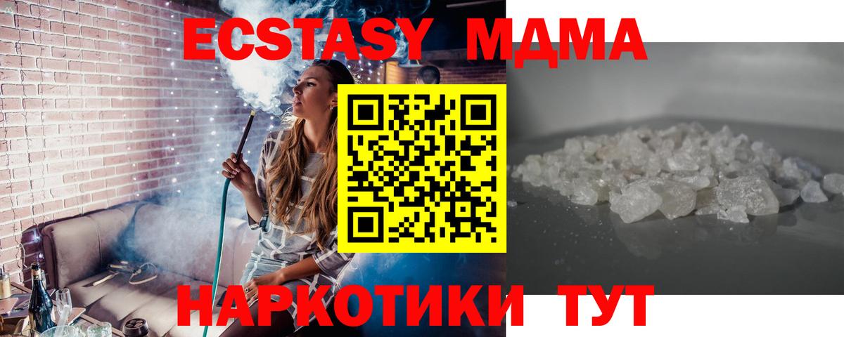 МДМА  МДМА молли  Вход с VPN  Шали 