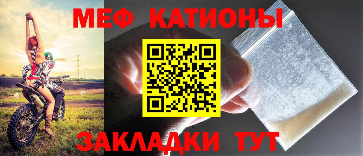 Меф мяу мяу  МЕФ мука  Вход с VPN  МЯУ-МЯУ  Шали 