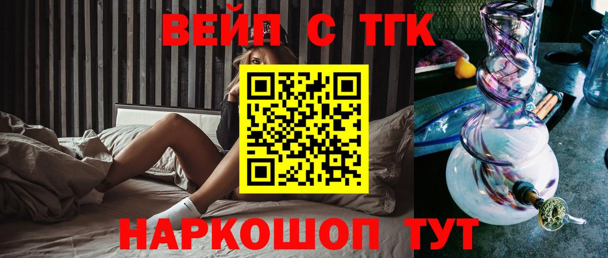 Дистиллят ТГК вейп Шали