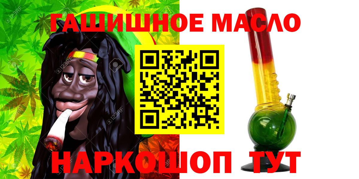 Шали  ТГК концентрат  цена наркотик  Дистиллят ТГК THC oil  Вход с VPN 